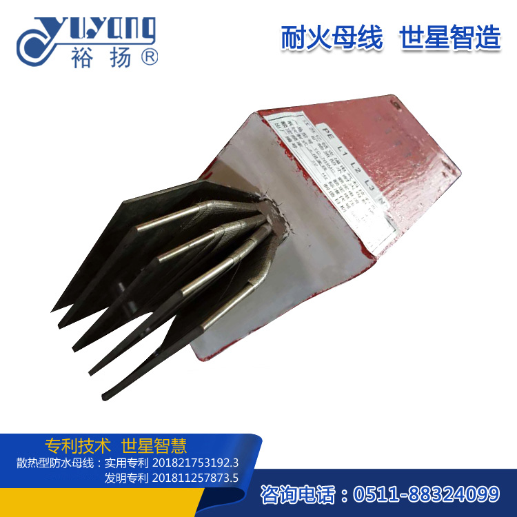 耐火母線（澆注式）